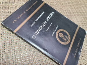 O Prirodi Bogova - knjiga prva - Marko Tulije Ciceron