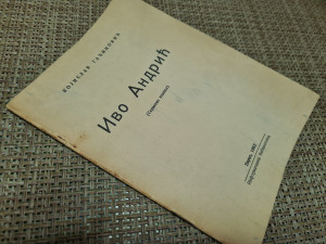 Ivo Andrić - Vojislav Gaćinović (Pariz 1962)