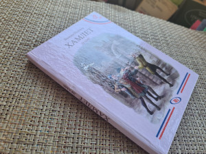 HAMLET - Vilijam Šekspir