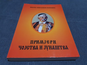 Primjeri čojstva i junaštva - Marko Miljanov Petrović