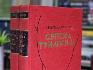 SRPSKA TRILOGIJA, Jakovljević Stevan