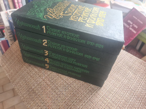 Veselin Čajkanović, Sabrana dela srpske religije 1-5
