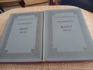 Faust 1-2, Gete