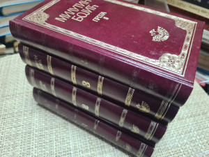 Milutin Bojić Sabrana dela 1-4